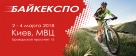 BikeExpo-2018 || BikeExpo-2018