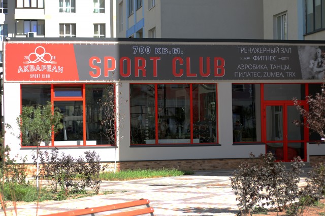 700 м2 Akvareli sport club в Вишневом