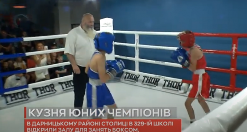 Открытие нового зала для занятий боксом в Дарницком районе Киева || Відкриття нового залу для занять боксом у Дарницькому районі Києва