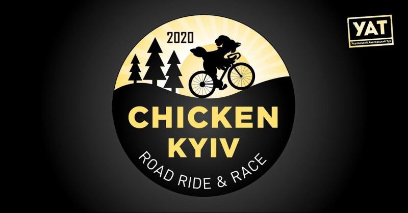 Chicken Kyiv Ride & Race 2021 || Chicken Kyiv Ride & Race 2021