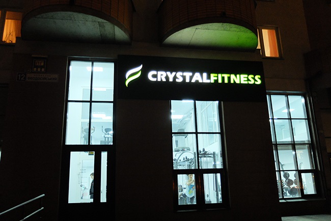 Cristal Fitness, м. Демеевская, Киев