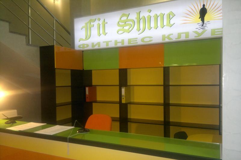 Для тех, кто заботится о своем здоровье и внешнем виде - фитнес-клуб Fit Shine
