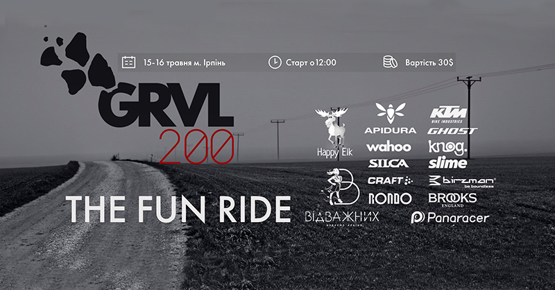 GRVL200 - Ирпень 2021 || GRVL200-Ірпінь 2021