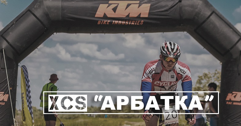 XCS "Арбатка"  || XCS "Арбатка"