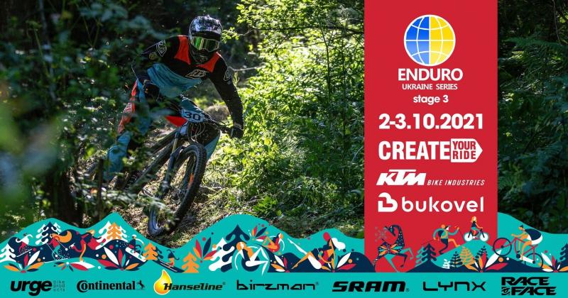 3-й этап Enduro Ukraine Series || 3-й етап Enduro Ukraine Series