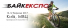 BikeExpo-2017 || BikeExpo-2017