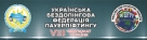 8 чемпионат Украины по пауэрлифтингу || 8 Чемпіонат України з пауерліфтингу