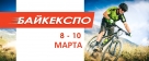 Bike Expo 2019 || Bike Expo 2019