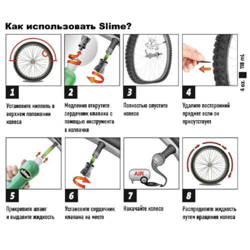Антипрокольная жидкость для камер Slime, 473мл