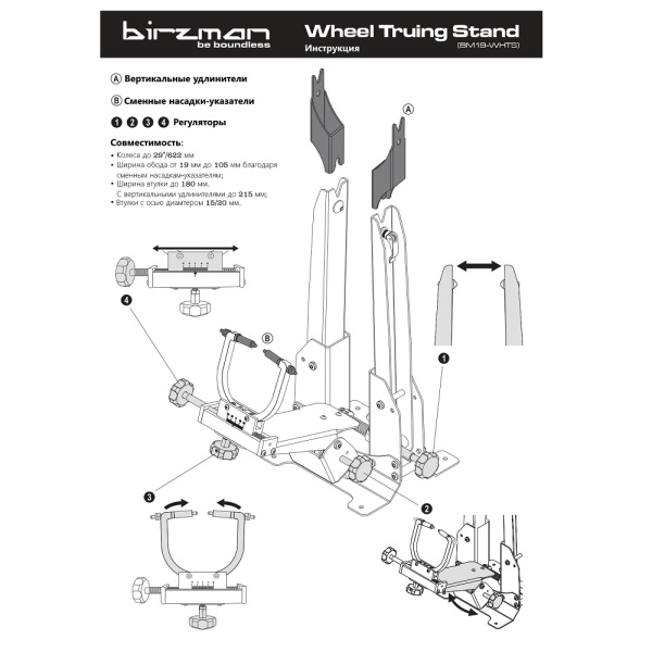 Birzman Wheel Truing Stand Universal