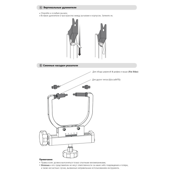 Birzman Wheel Truing Stand Universal