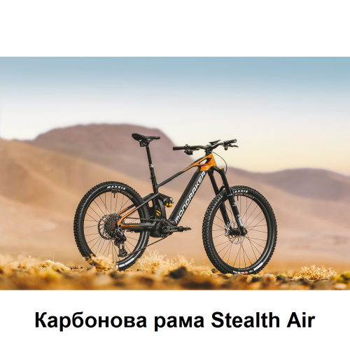 Електровелосипед MONDRAKER DUNE R Carbon 29/27.5'' 170mm, 400Wh Bosch SX, Blue/Yellow, M