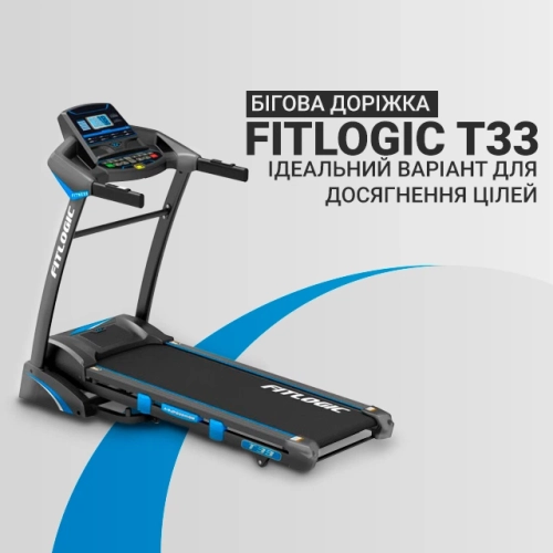 Бігова доріжка FitLogic T33