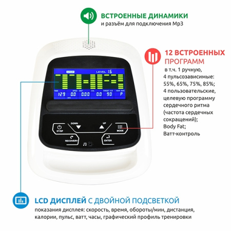 Орбітрек Spirit SE159
